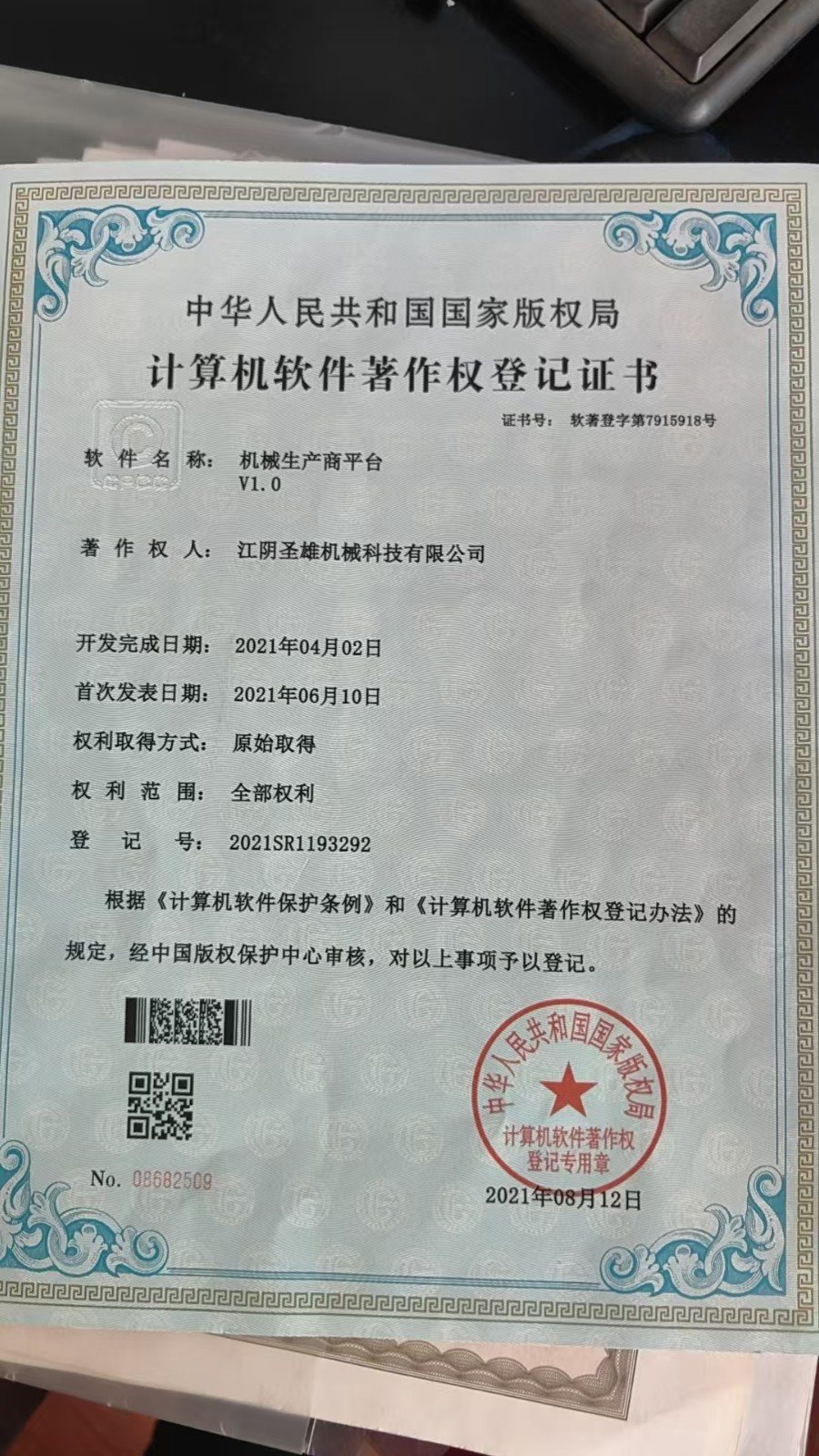1755677004190855.jpg