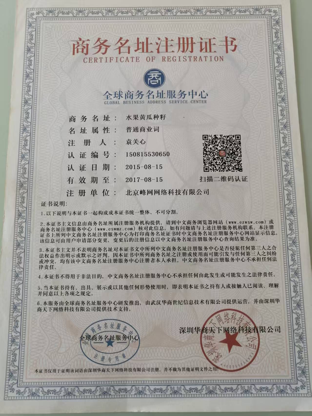1755931792170876.jpg