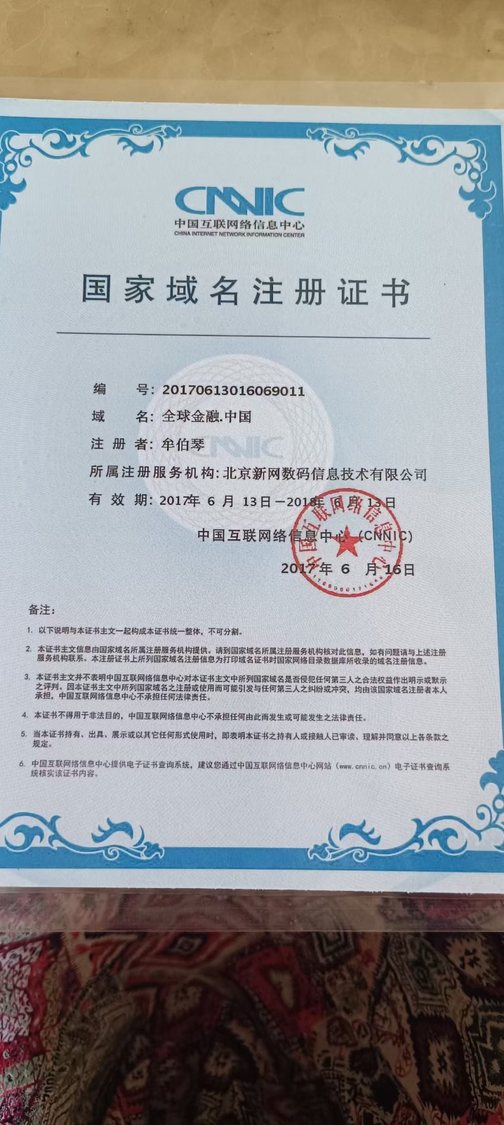 1756107573647748.jpg