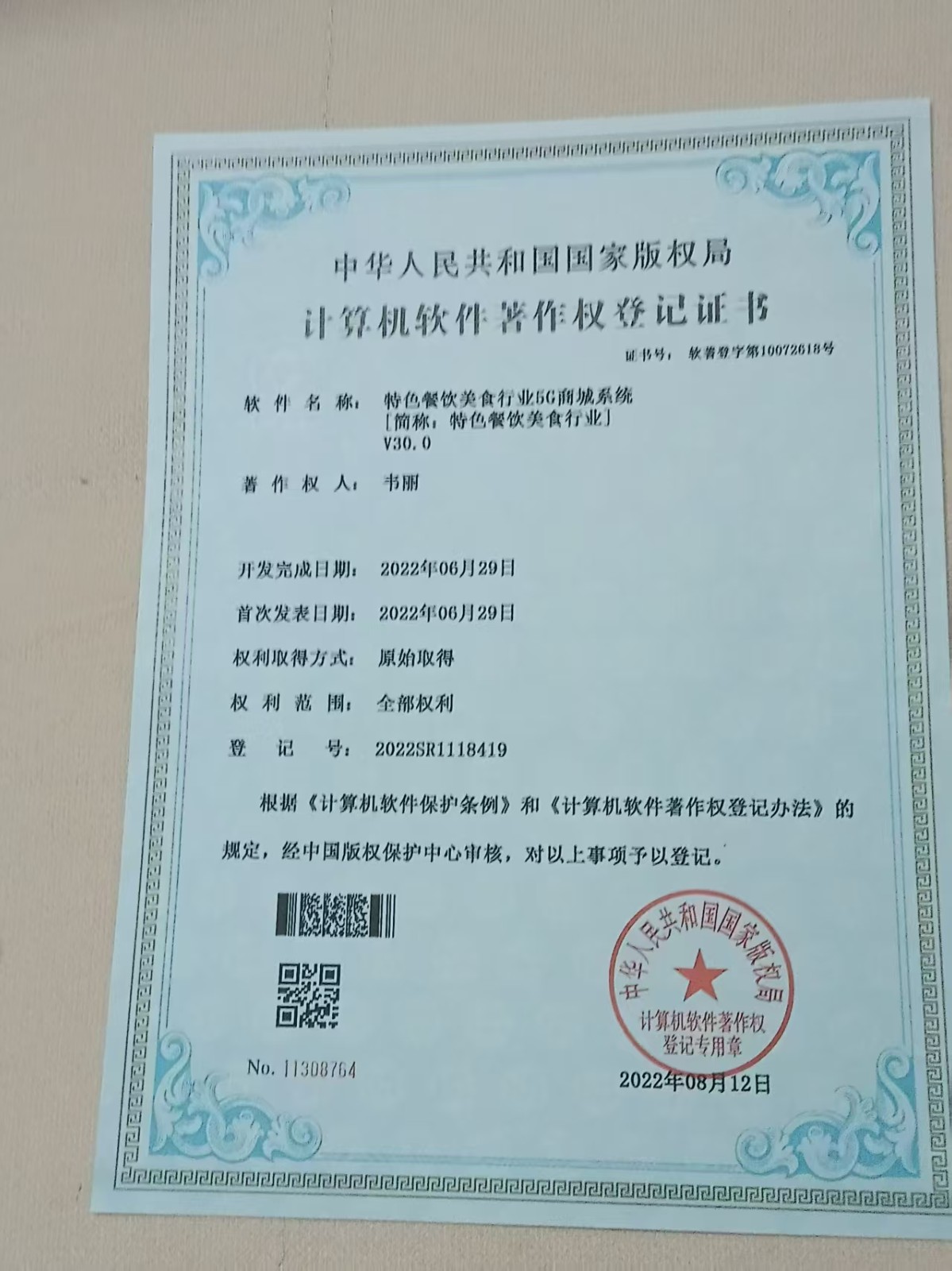 1758159418328132.jpg