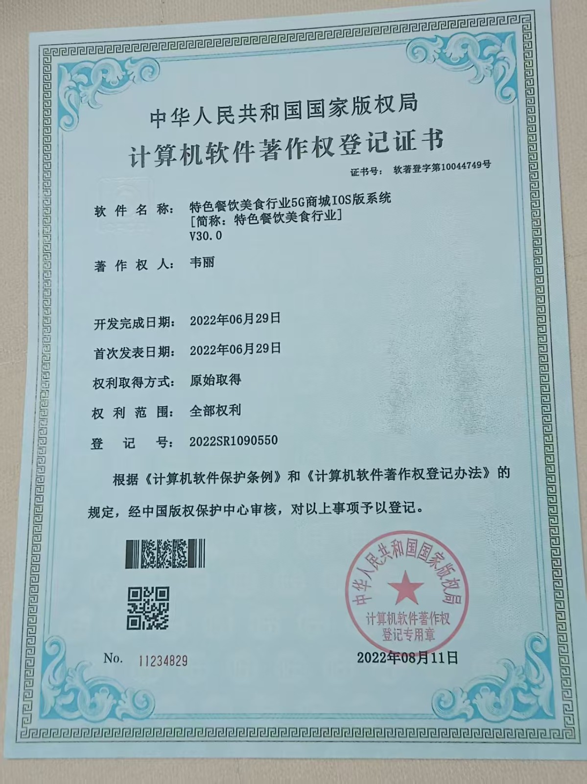 1758159418451041.jpg