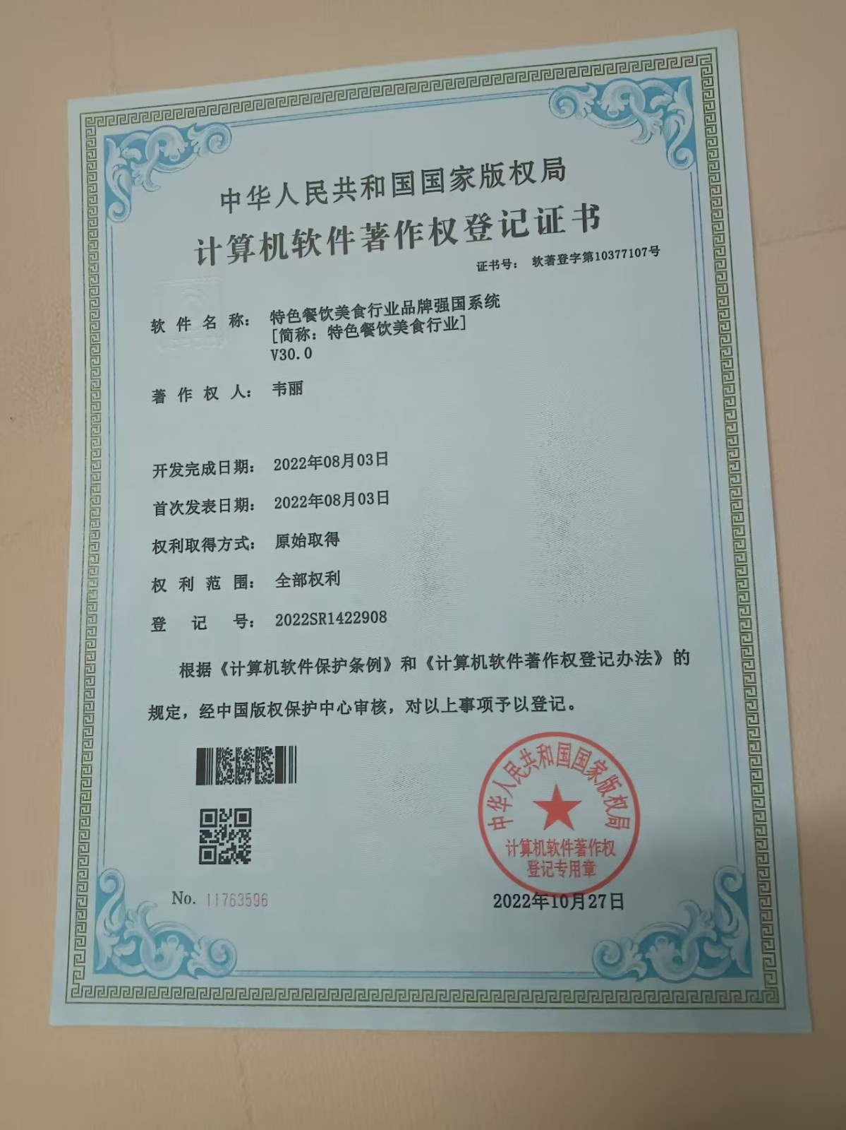 1758159418683739.jpg