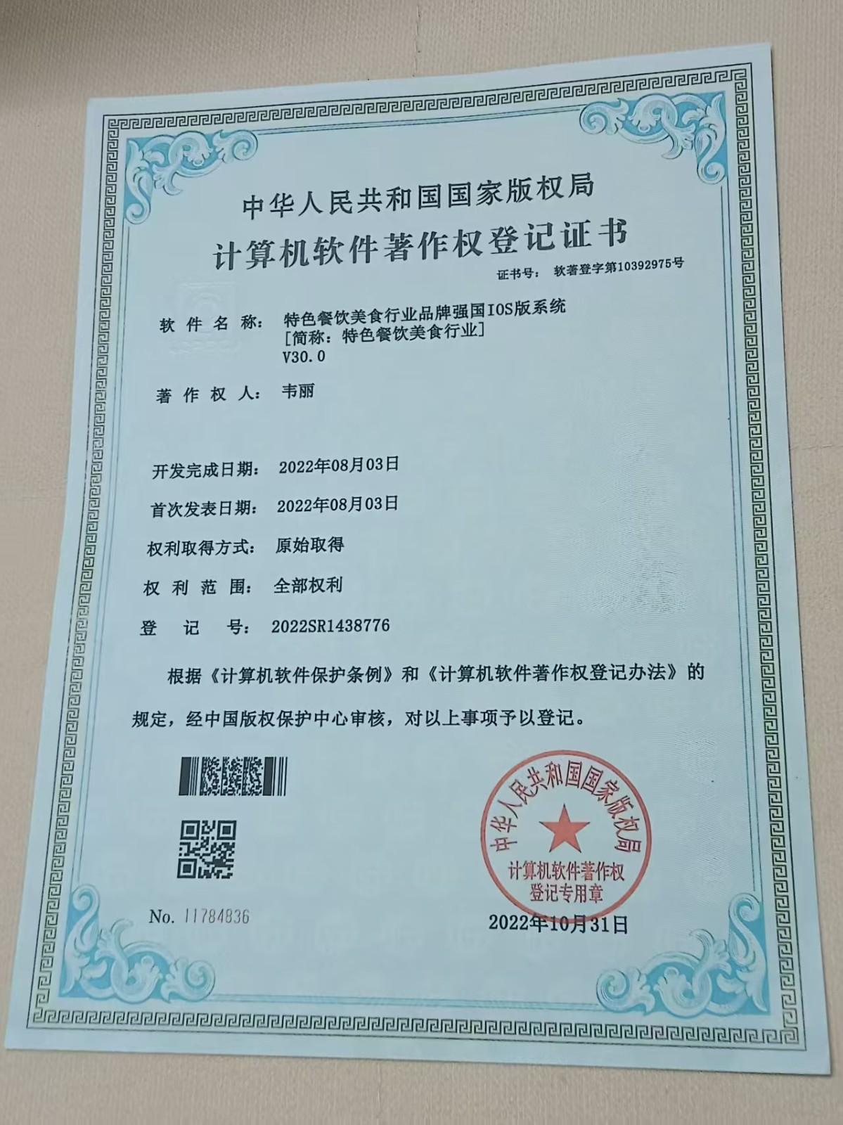 1758159418919078.jpg